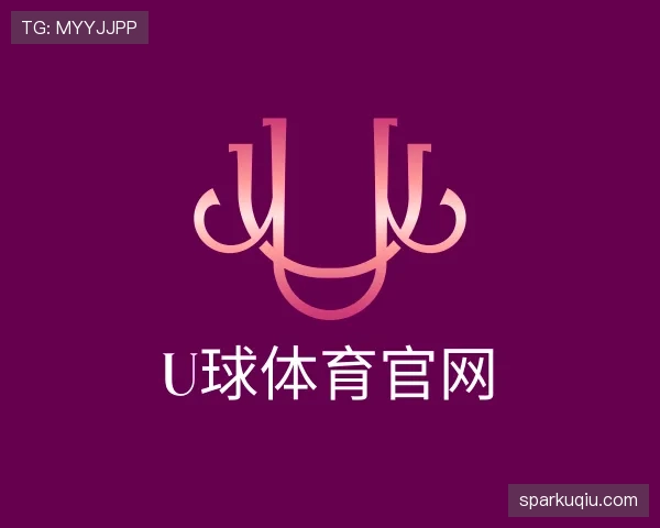 关于u球体育